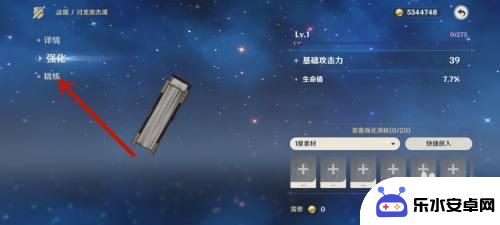 原神怎么制做武器 原神武器精炼升级攻略