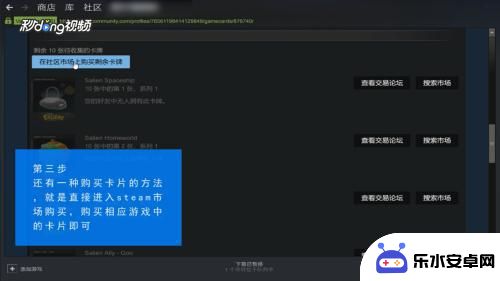 steam卡牌在哪买 怎样在Steam上购买游戏卡片