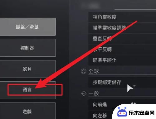 steam命运2怎么切换语言 命运2中文切换方法