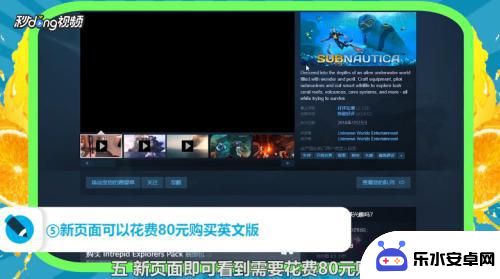 steam深海迷航怎么买 深海迷航美丽水下世界游戏购买价格