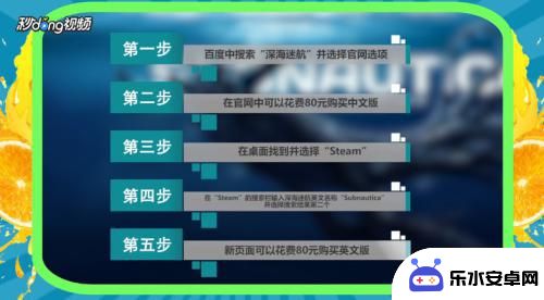 steam深海迷航怎么买 深海迷航美丽水下世界游戏购买价格