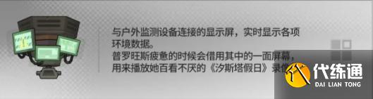 明日方舟游戏幸运墙 明日方舟幸运掉落家具概率