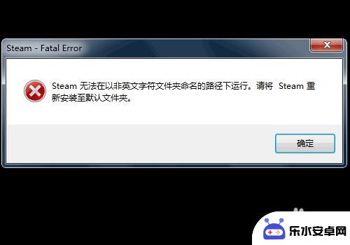 为什么我的steam安装不了 steam无法安装怎么办