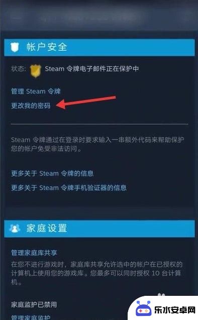 steam手机如何修改密码 手机steam密码丢失怎么处理