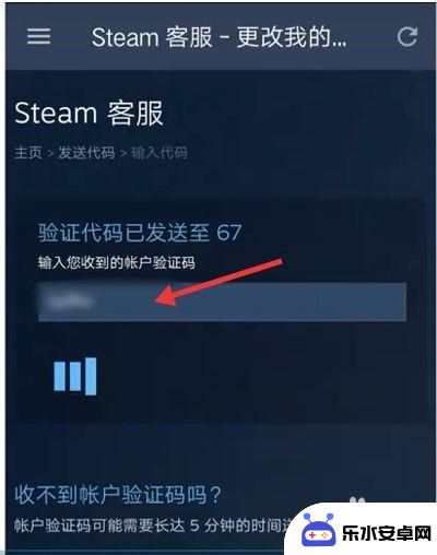 steam手机如何修改密码 手机steam密码丢失怎么处理