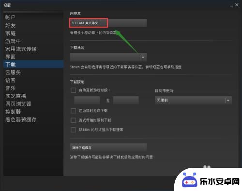 steam怎么换盘下载 怎样把Steam从C盘转移到其他分区