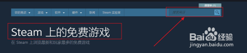 在手机上如何将steam上的游戏入库 Steam免费游戏如何永久加入游戏库