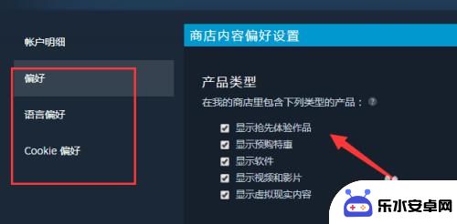 steam怎么修改个人偏好 Steam偏好设置个性化设置方法