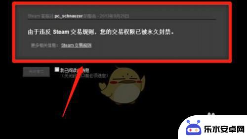 steam刷余额红信怎么接触 如何解除Steam红信