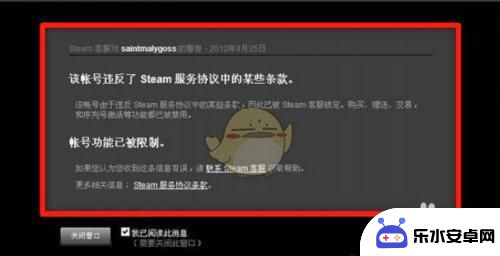 steam刷余额红信怎么接触 如何解除Steam红信