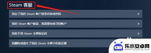 steam刷余额红信怎么接触 如何解除Steam红信