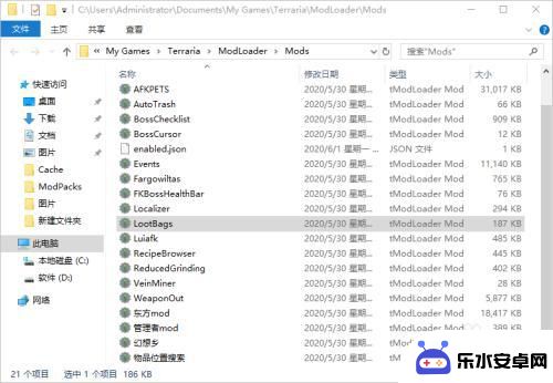 泰拉瑞亚星海模组怎么下 泰拉瑞亚tmodloader安装教程