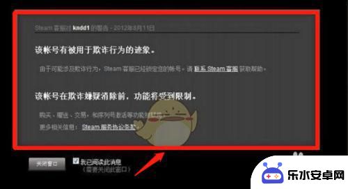 steam刷余额红信怎么接触 如何解除Steam红信