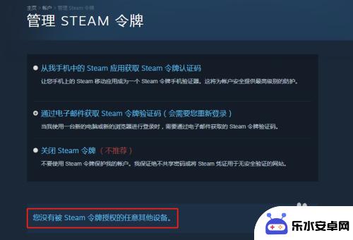 steam如何解除本计算机 Steam如何取消另一台电脑的授权