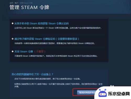 steam如何解除本计算机 Steam如何取消另一台电脑的授权