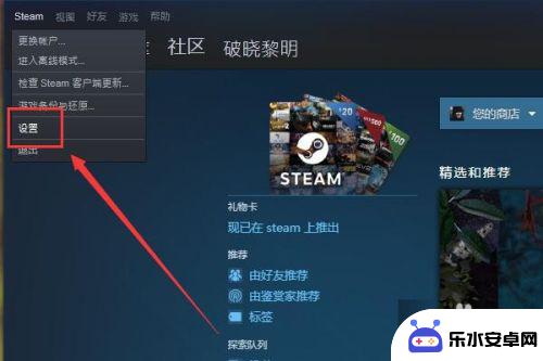 steam怎么借库 Steam如何共享游戏库教程