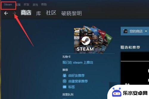 steam怎么借库 Steam如何共享游戏库教程