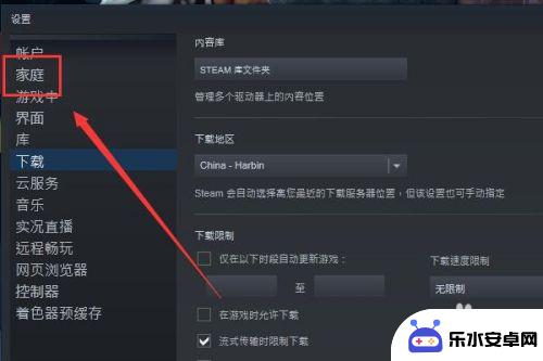 steam怎么借库 Steam如何共享游戏库教程