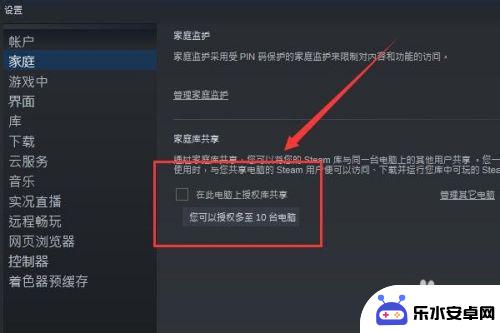 steam怎么借库 Steam如何共享游戏库教程