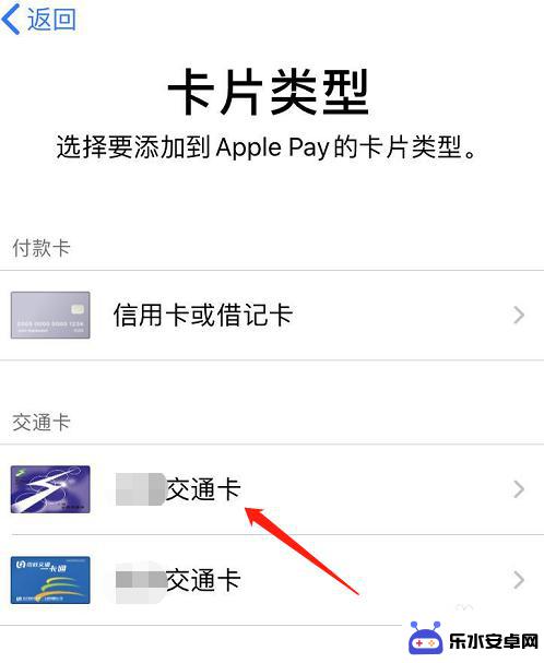 如何打开上锁的手机? iOS13门禁卡添加步骤