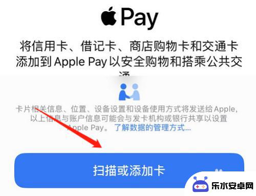 如何打开上锁的手机? iOS13门禁卡添加步骤