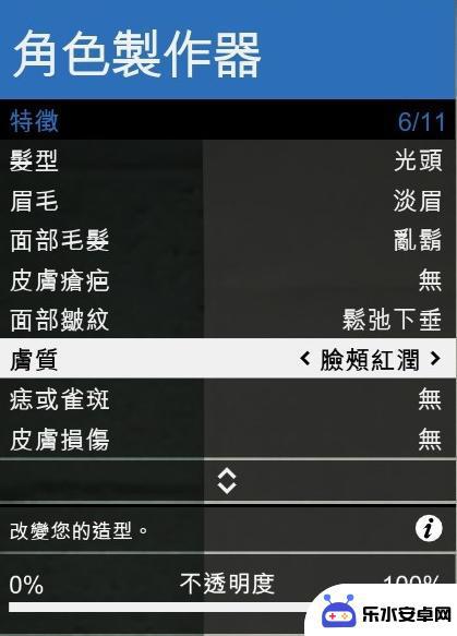 gta5 郭达 GTA5杰森斯坦森捏脸数据分享攻略技巧