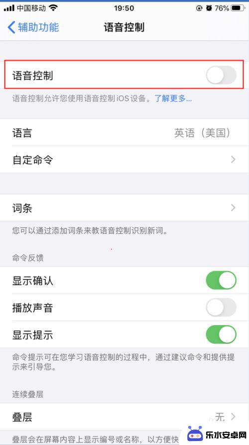 智能手机语音功能在哪里 iPhone苹果手机语音控制功能设置教程