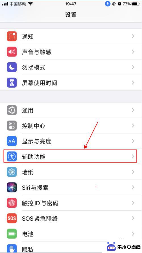 智能手机语音功能在哪里 iPhone苹果手机语音控制功能设置教程