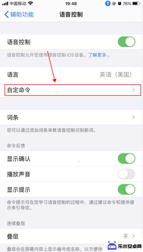 智能手机语音功能在哪里 iPhone苹果手机语音控制功能设置教程