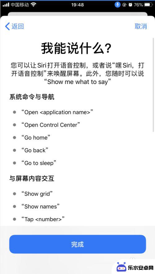 智能手机语音功能在哪里 iPhone苹果手机语音控制功能设置教程