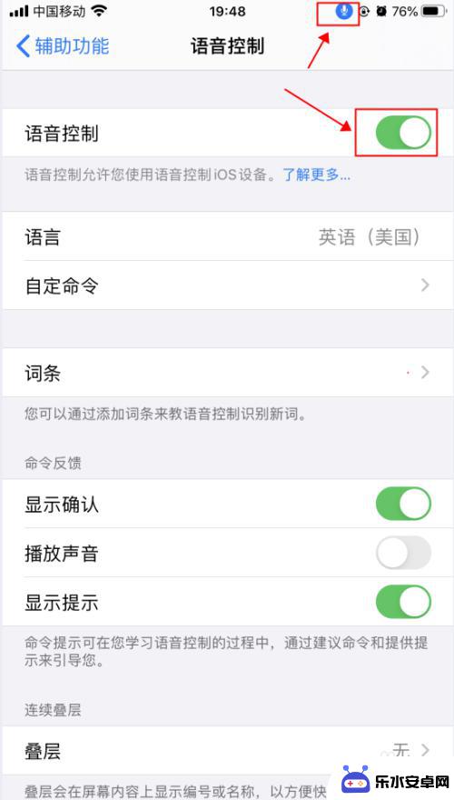 智能手机语音功能在哪里 iPhone苹果手机语音控制功能设置教程