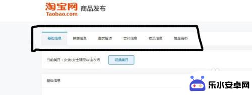 淘宝在手机上怎么上传自己的产品 淘宝网店发布产品攻略