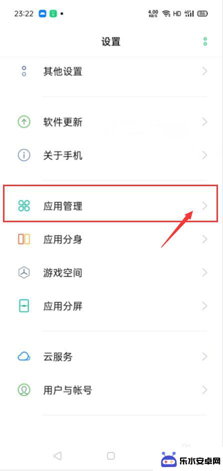 oppo手机自动加速怎么关闭 oppo手机加速应用推荐