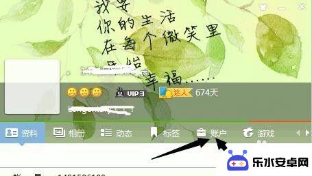 手机查看黑钻时间 如何查看黑钻剩余时间及有效期