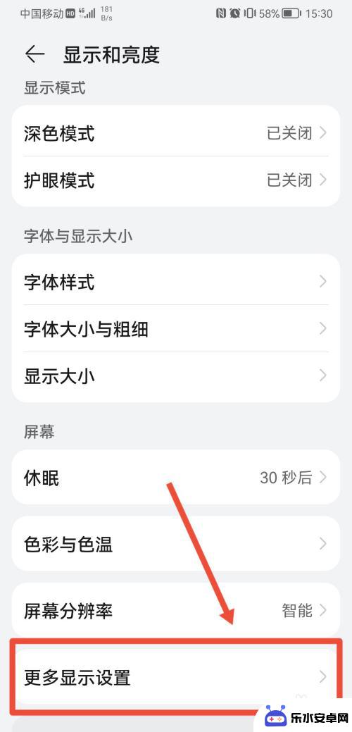 如何取消手机隐藏标志 iOS手机去除顶部状态栏