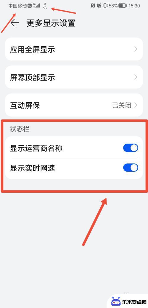 如何取消手机隐藏标志 iOS手机去除顶部状态栏