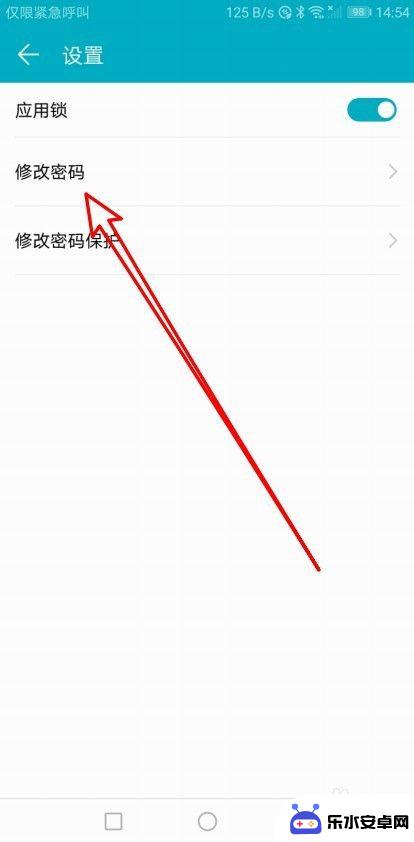 如何更改华为手机应用锁密码 华为应用锁如何设置密码