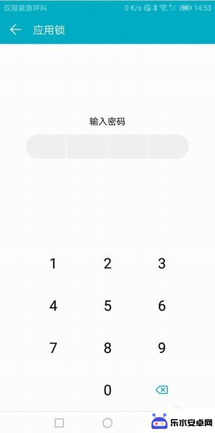 如何更改华为手机应用锁密码 华为应用锁如何设置密码