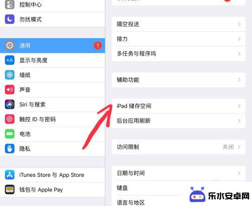 怎么清理苹果手机其他垃圾 iPad清理垃圾教程