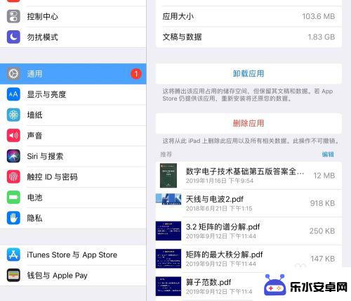 怎么清理苹果手机其他垃圾 iPad清理垃圾教程