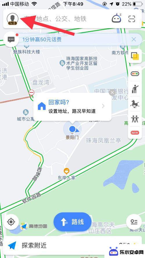 手机地图导航怎么投屏到汽车 高德地图手机导航投屏汽车使用方法