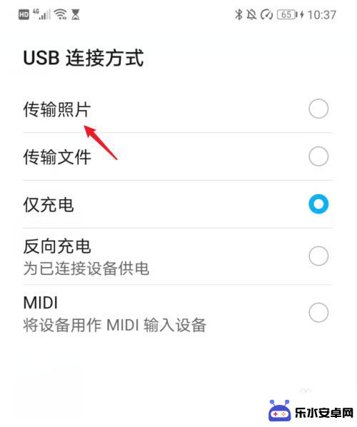 华为手机上的照片怎么传到电脑上去 华为手机如何将照片和视频传输到电脑