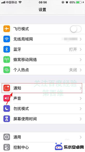 苹果手机怎么红的 iphone取消应用图标红色数字标记方法