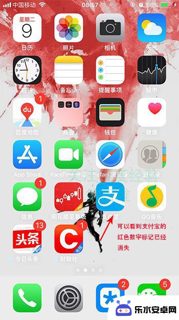 苹果手机怎么红的 iphone取消应用图标红色数字标记方法