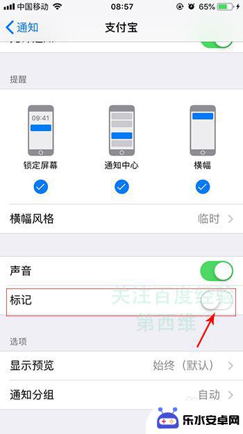 苹果手机怎么红的 iphone取消应用图标红色数字标记方法