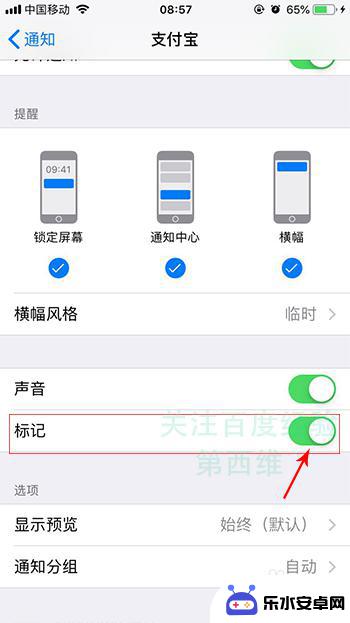 苹果手机怎么红的 iphone取消应用图标红色数字标记方法