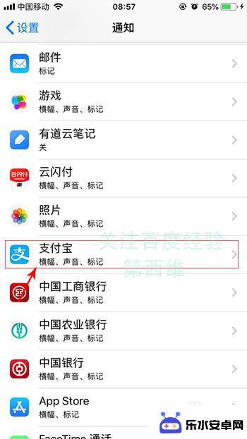 苹果手机怎么红的 iphone取消应用图标红色数字标记方法