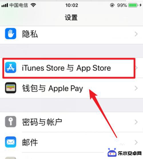 苹果手机商店怎么设置地区 iPhone苹果商店如何修改国家和地区信息