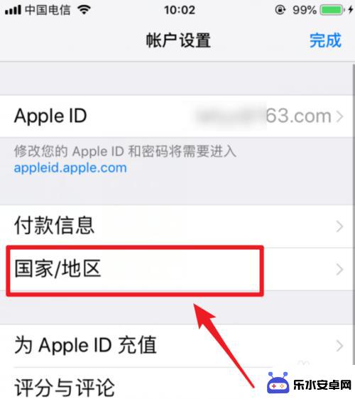 苹果手机商店怎么设置地区 iPhone苹果商店如何修改国家和地区信息