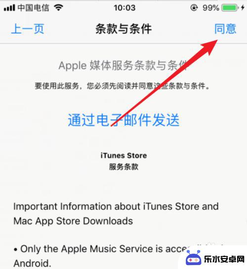 苹果手机商店怎么设置地区 iPhone苹果商店如何修改国家和地区信息